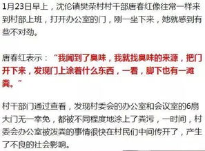 因不满,向村委会门口抛大粪,一男子被拘留 