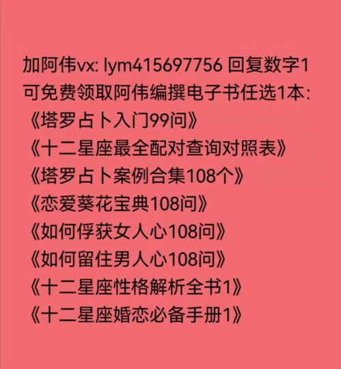 阿伟说星座 如何才能问一个好的 有效的 塔罗占卜问题呢