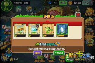 植物大战僵尸2IOS版本怎么刷碎片 刷碎片攻略 