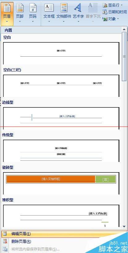 毕业论文word如何分节