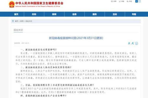 接种新冠病毒疫苗后,还需做核酸检测吗 最新34个问答