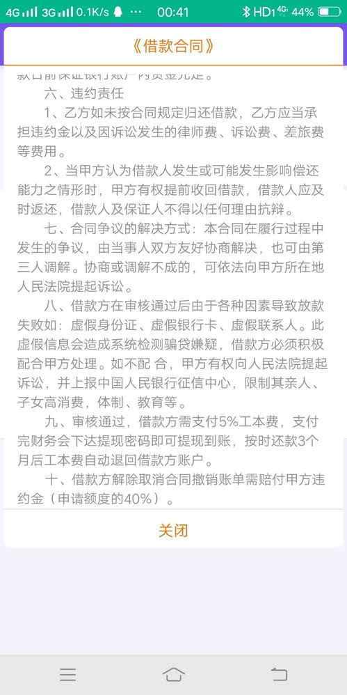 我微粒贷被骗了 说是要交百分之5的工本费交了 然后有说卡号要解冻又交了钱 怎么办？