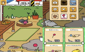 煎蛋 日本人迷上了收集可爱小猫的游戏 