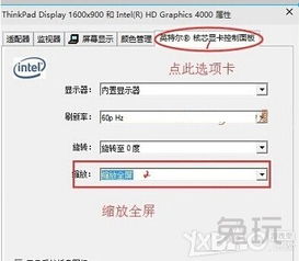 win10笔记本玩cf最佳设置