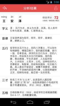 周易起名大师 PC端最新版 