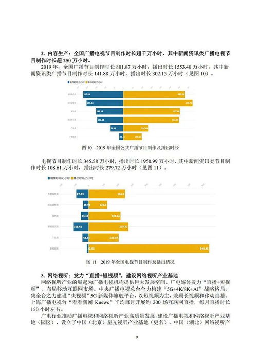 中国新闻事业发展报告 网络新闻用户增长,全国新闻从业人员逾百万