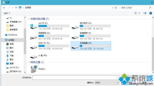 win10如何关efi