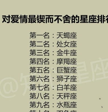 12星座的特殊癖好,双子爱八卦,天秤爱买东西,他是抠脚大汉 情绪 