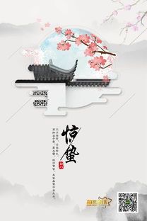 二十四节气海报 移动端启动页 仿古风海报 矢量插画 茶叶宣传海报