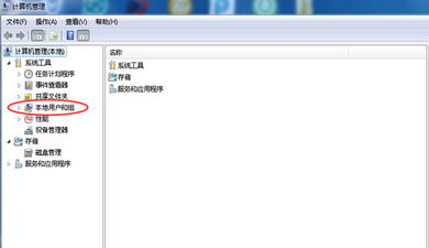 win7和win10管理员权限设置方法