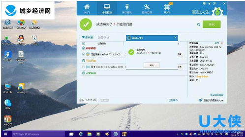 win10如何重装有线网卡驱动