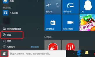 win10输入法设置英文字体