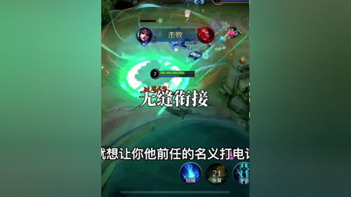 无缝衔接的结果好像都没几个好的 无缝衔接 情感 天鸣峡谷故事 