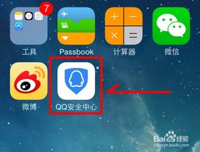 QQ安全中心如何开启手势密码