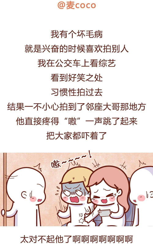 坐公交时无意间被人撕破了裙子... 啊啊啊啊救命