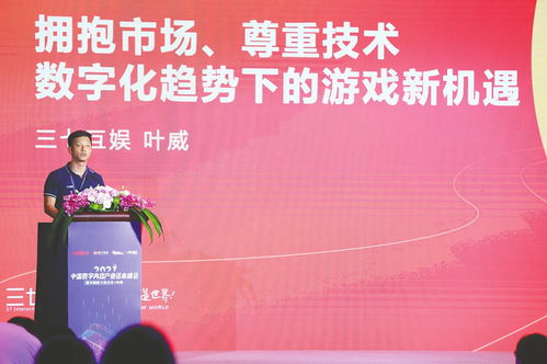 2023中国数字内容产业资本峰会邀请三七互娱出席