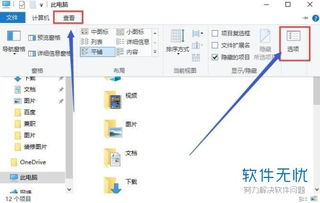 ppt图标win10显示不正常