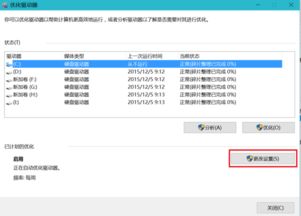 如何关闭win10预览