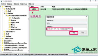 新安装了win10系统右键空白