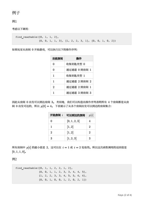 附查重率：学术出版前的必备步骤