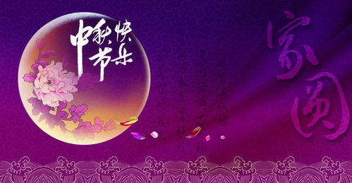 中秋节送给老师的祝福语