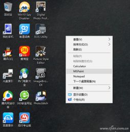 win10如何飞起来