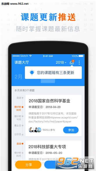 课程提醒软件app哪个好自动排课表用那个软件比较好 