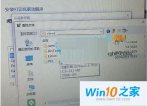 win10网络没安装系统怎么办