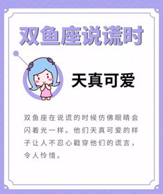 12星座撒谎时出现的小动作,别被骗了