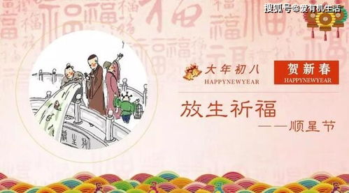 大年初八是什么日子,大年初八有哪些习俗及禁忌