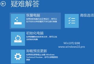 win10怎么进入windows恢复环境