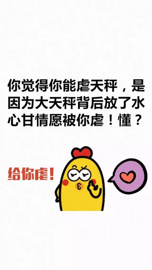 我想了解恋爱中的天秤座 