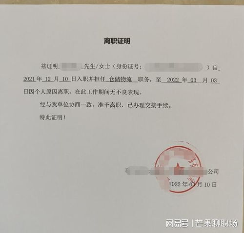 没有离职证明怎么入职 想找代开离职证明, 这边可以的