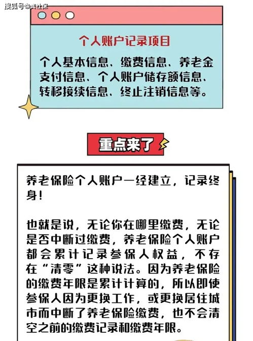 超过三个月未缴纳社保会清零吗