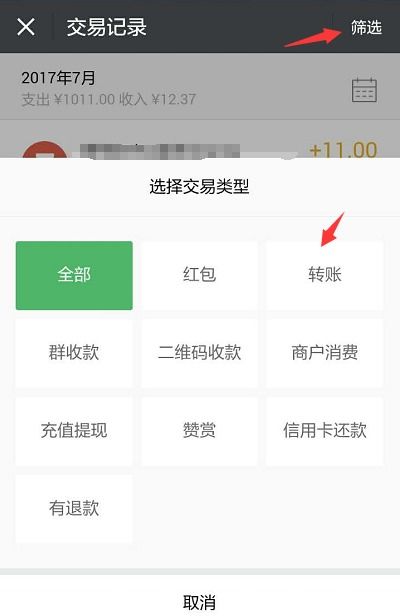 为什么微信转账了没有到账提醒呢 ，收不到微信转账消息提醒