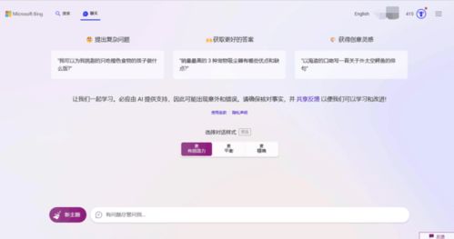 chat gpt历史聊天记录