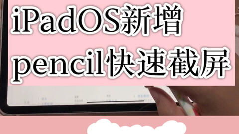 ipad os13不建议更新