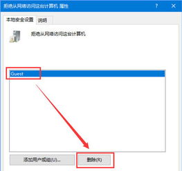 win10局域网无权限访问别的电脑