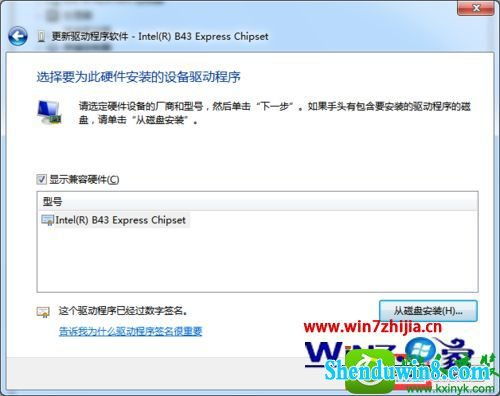 win10不能安装inf文件
