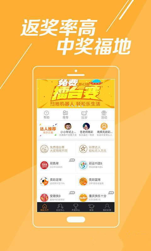 559彩票app下载安装·服务便捷化，体验优化”