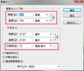 用佳能相机拍出来的图片大小是6000 4000,然后用ps截图设置790 790,但是截出来的图片 