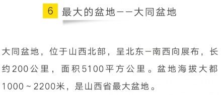 涨知识了,15个山西之 最 ,你知道多少个