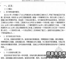 工程造价施工方案毕业论文总结