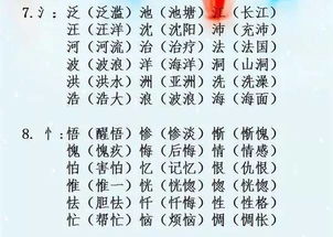 小学语文 辨字组词 大全 连老师都说应该补上这一课 