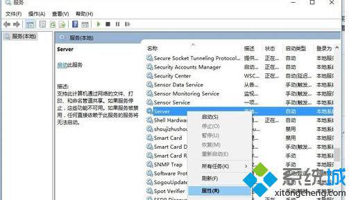 win10系统网络怎么变此电脑