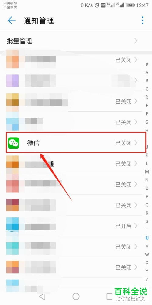 微信为什么有的时候会出现消息不提示的情况 ，微信消息显示数量不提醒