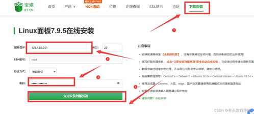 新道云一教育服务器新道云是怎么注册的