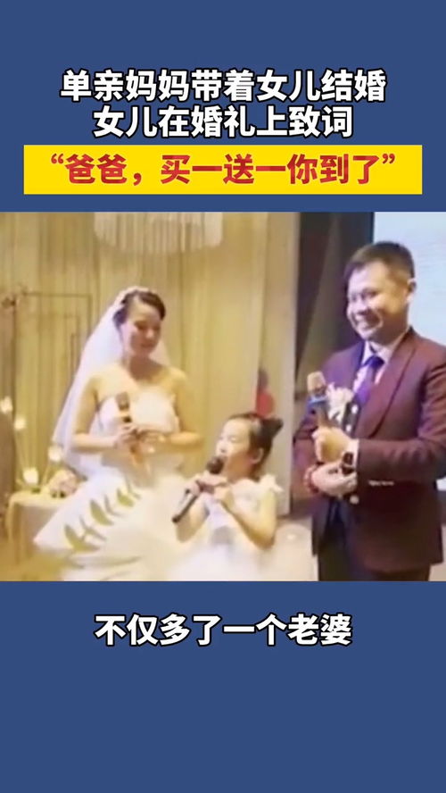 女儿结婚父亲送什么花(女儿结婚父亲送女儿上台的讲话)