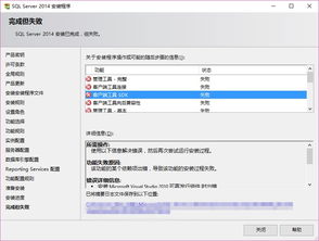 win10安装server2012