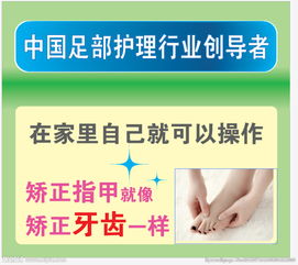 足部护理冷知识</title>
<meta name=